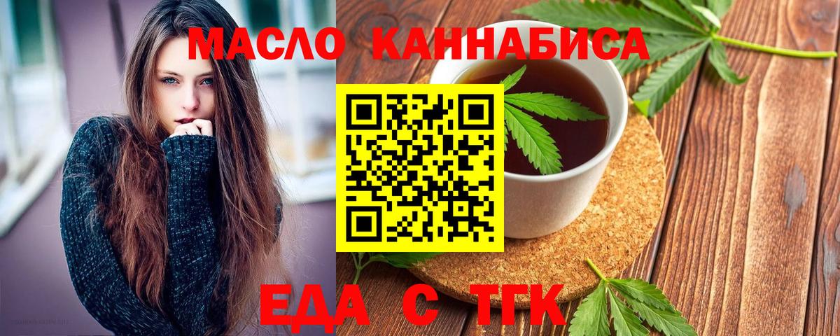 Cannafood марихуана  Вход с VPN  Россия 