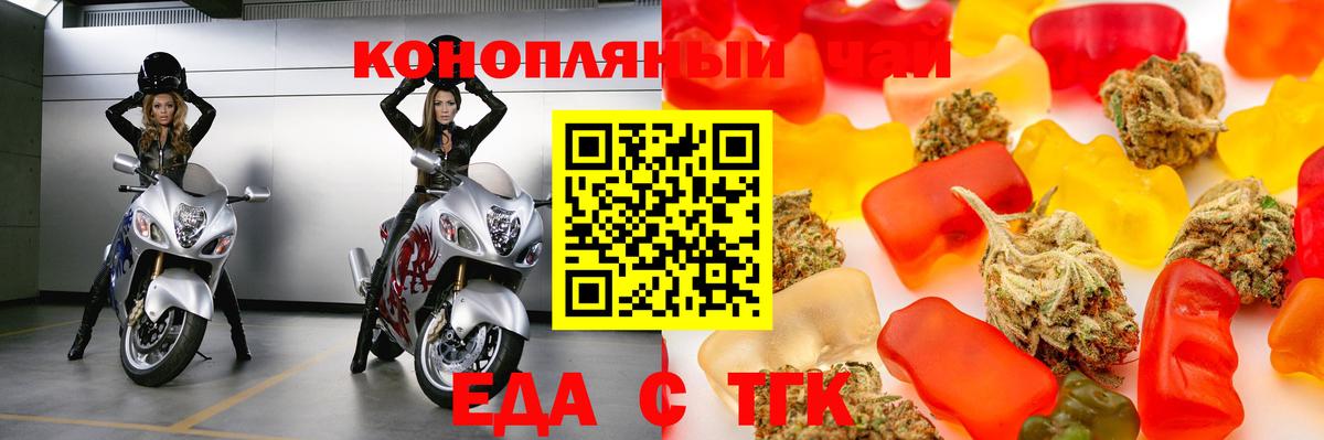 Печенье с ТГК марихуана Россия