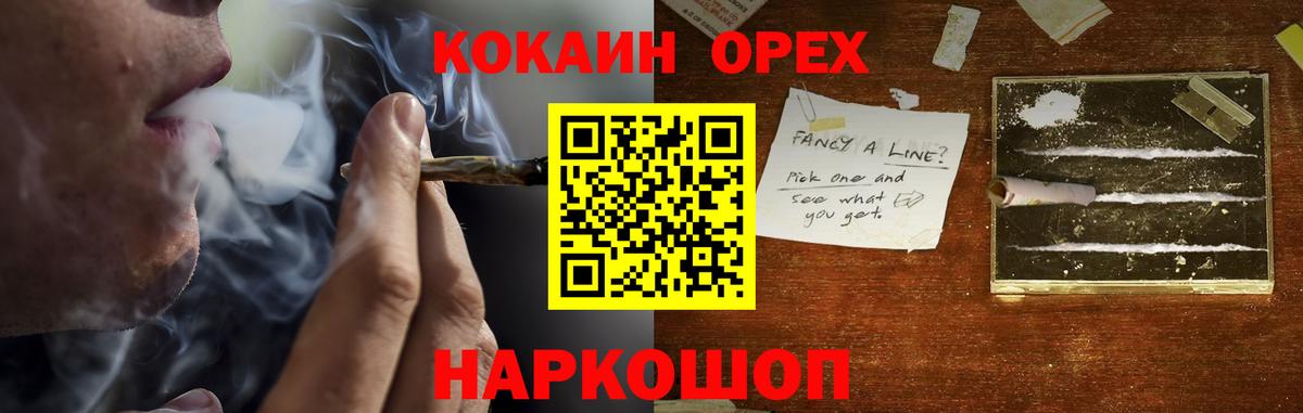 Кокаин  Вход с VPN  КОКАИН 99%  Россия  Cocaine 98% 