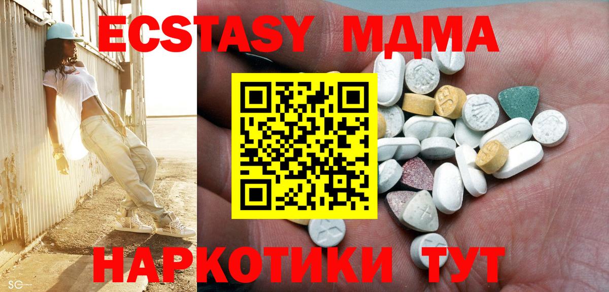 Ecstasy таблы  Ecstasy XTC  Вход с VPN  мориарти какой сайт  Россия 