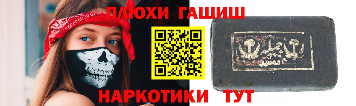 Гашиш  Вход с VPN  Россия  ГАШ ice o lator 