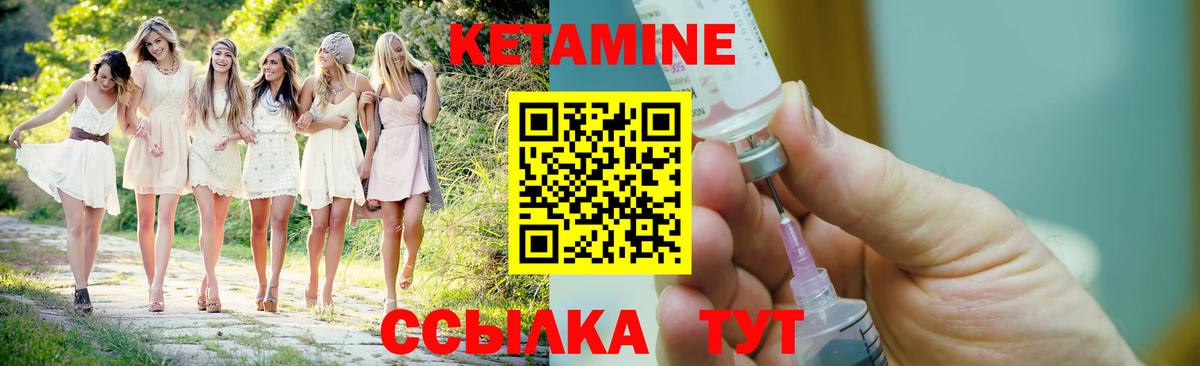 Кетамин ketamine Россия