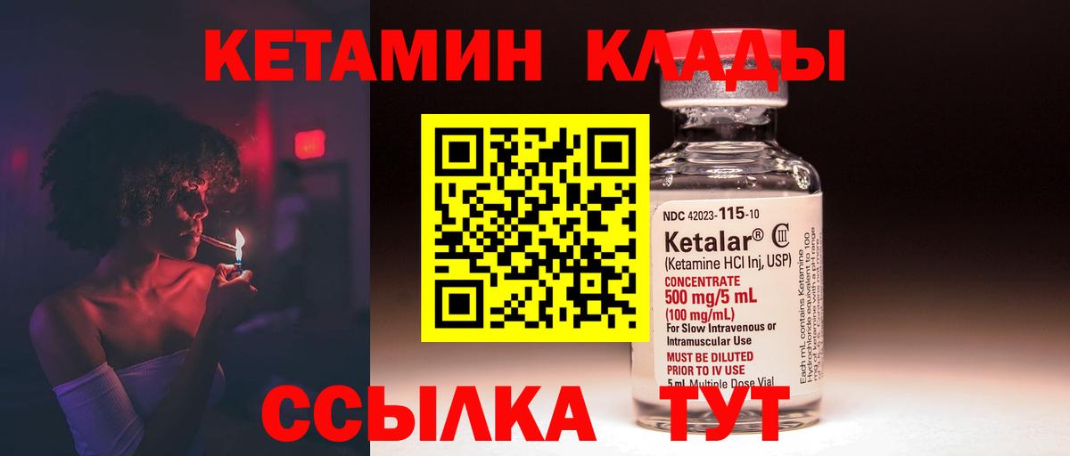 Кетамин ketamine  Вход с VPN  Россия  Кетамин ketamine 