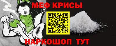 мефедрон VHQ Севастополь