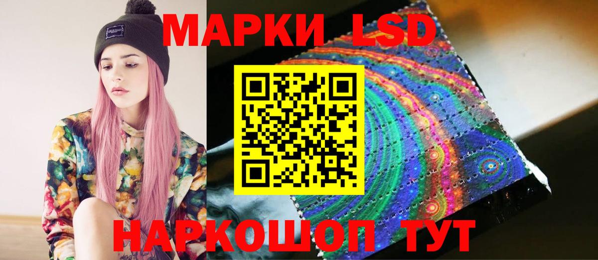 LSD-25 экстази кислота Россия