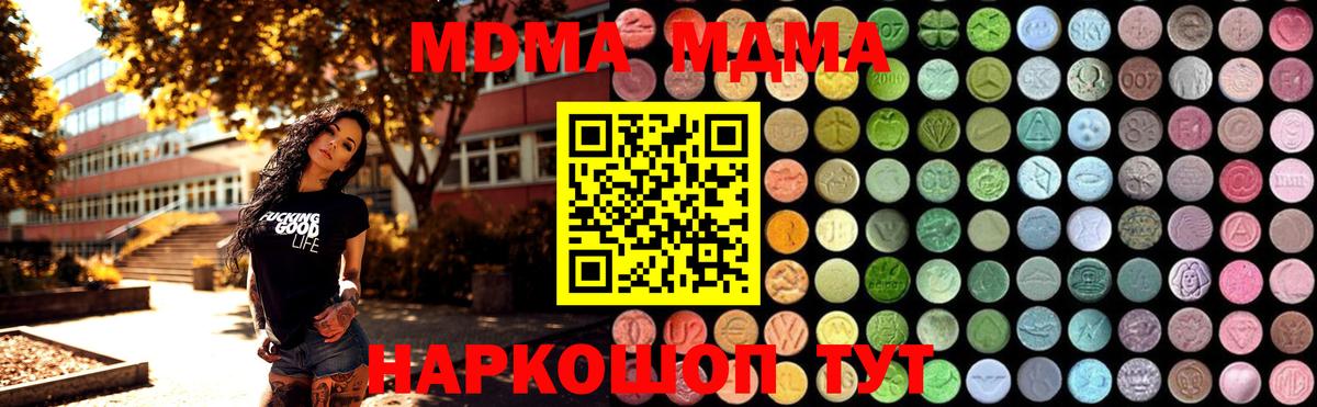 МДМА crystal Россия