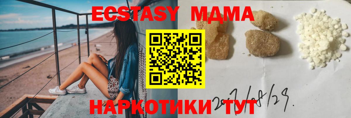 МДМА Molly  Вход с VPN  Россия  MDMA crystal 