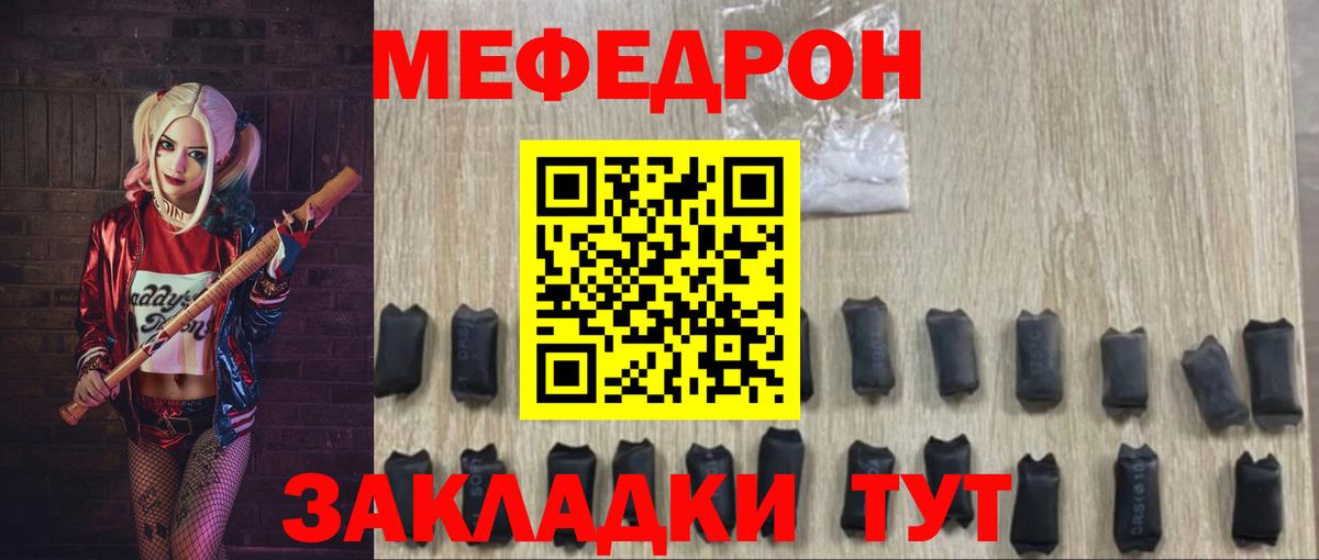 МЕФ мяу мяу  МЕФ  Россия  Вход с VPN 