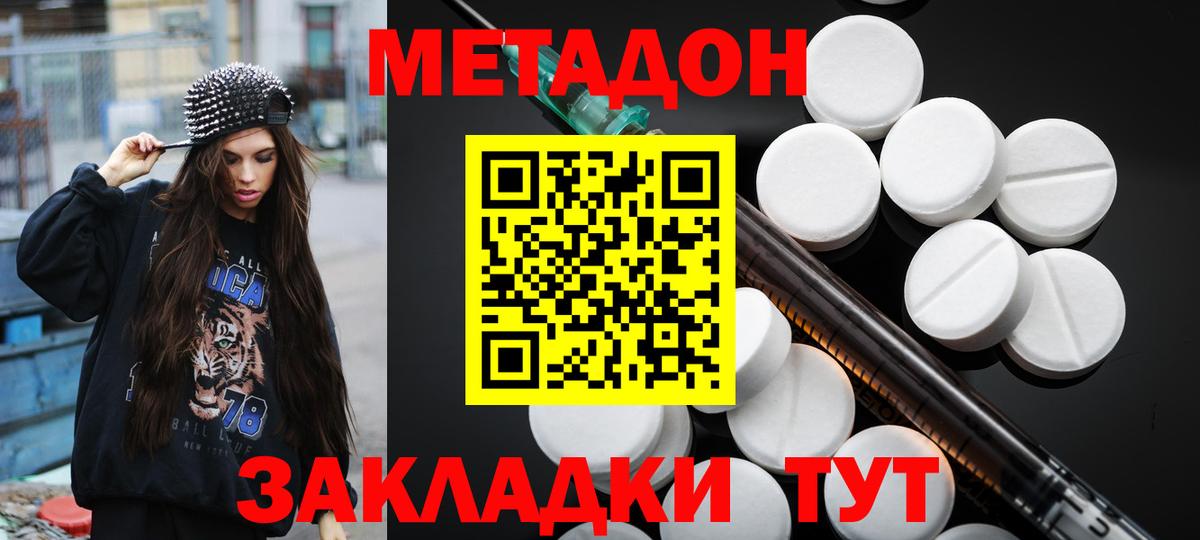 Метадон мёд  МЕТАДОН белоснежный  Вход с VPN  Россия 