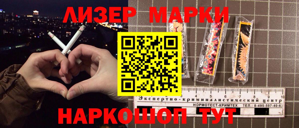 Марки NBOMe 1,5мг Россия